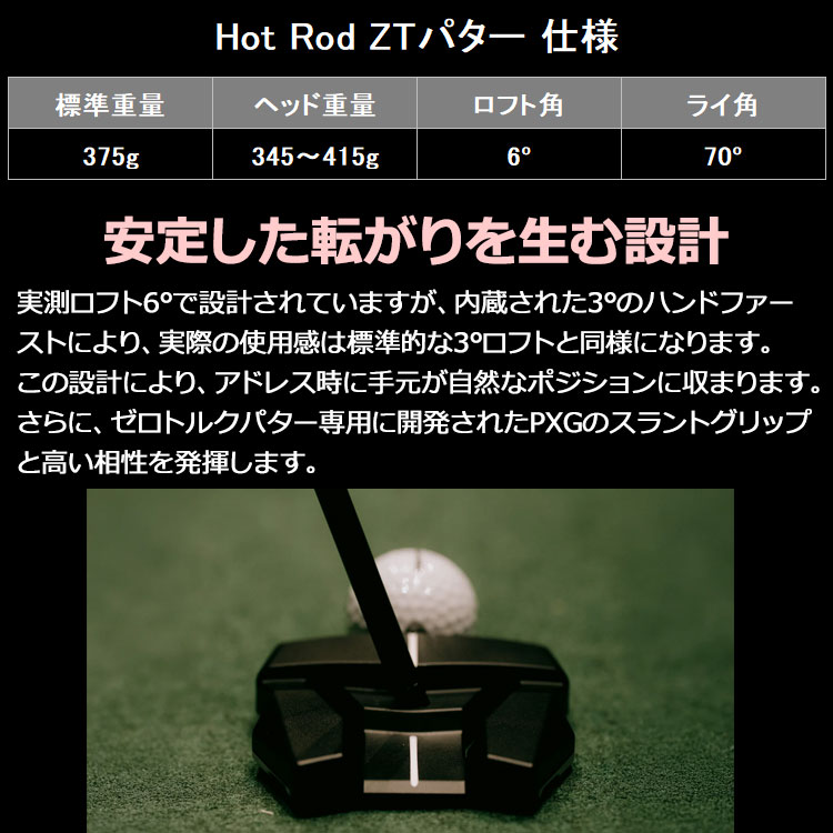 ODYSSEY（キャロウェイゴルフ） PXG ゼロトルクシリーズ HOT ROD ZT