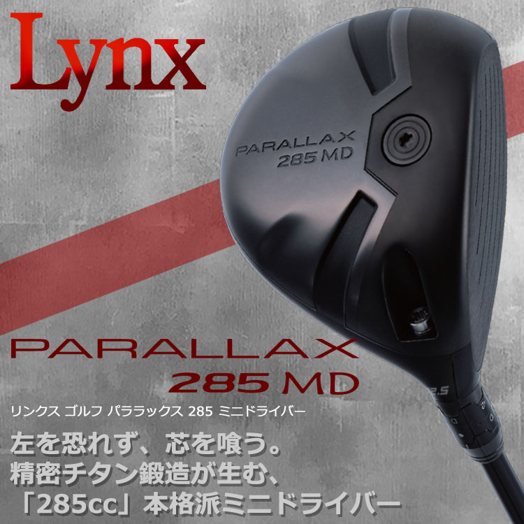 Lynx（リンクス） ゴルフ パララックス 285 MD ミニ ドライバー Lynx