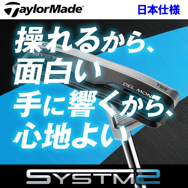 TaylorMade（テーラーメイド） システム2 トラス SYSTM2 TRUSS パター