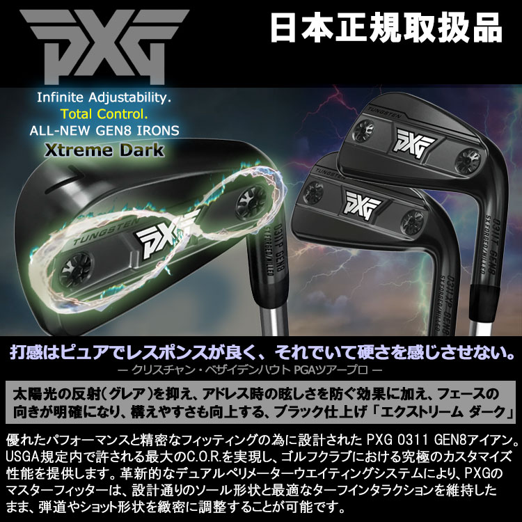 PXG PXG 0311 GEN8 P エクストリーム ダーク アイアン 単品 V2 Elevate