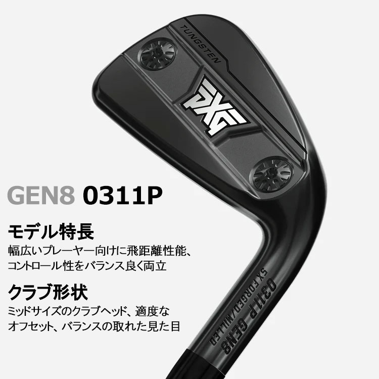 PXG PXG 0311 GEN8 P エクストリーム ダーク アイアン 単品 V2 Elevate