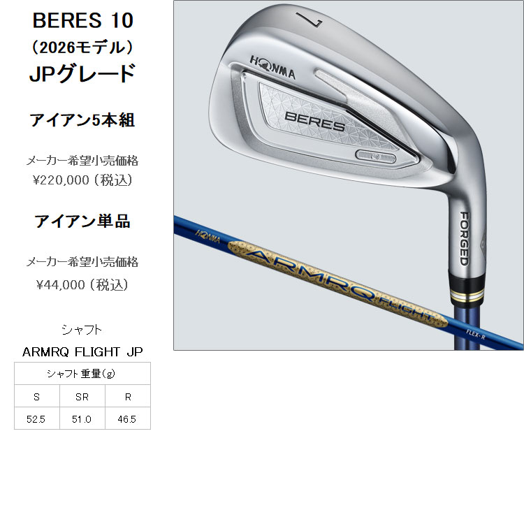 HONMA GOLF（本間ゴルフ） ホンマ ゴルフ BERES 10 ベレス JPグレード 