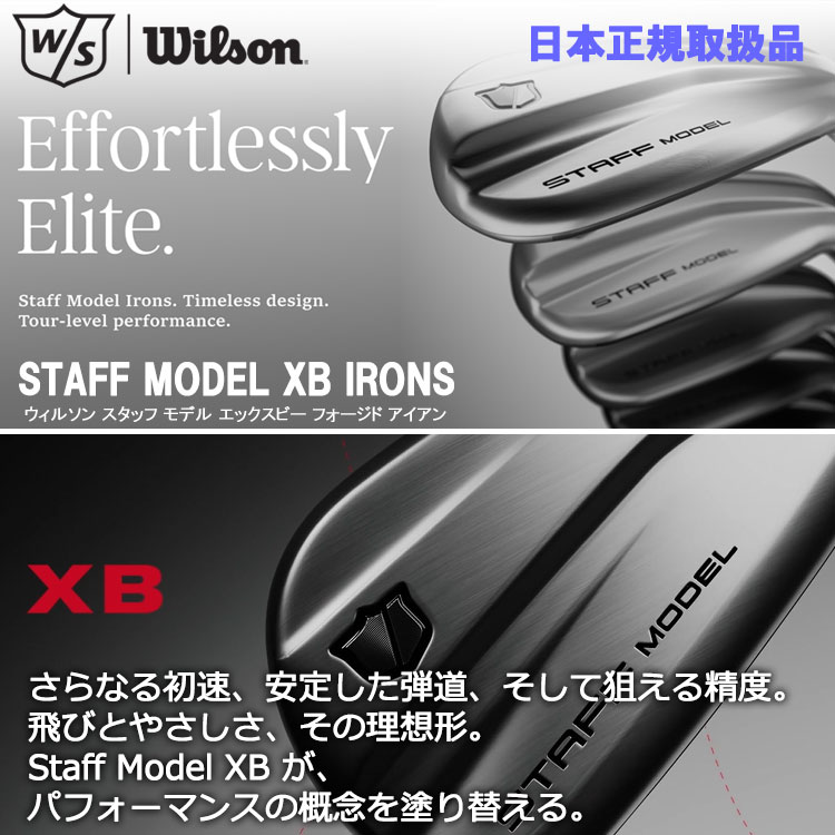 ウィルソン スタッフ モデル XB アイアン 6本セット Wilson STAFF