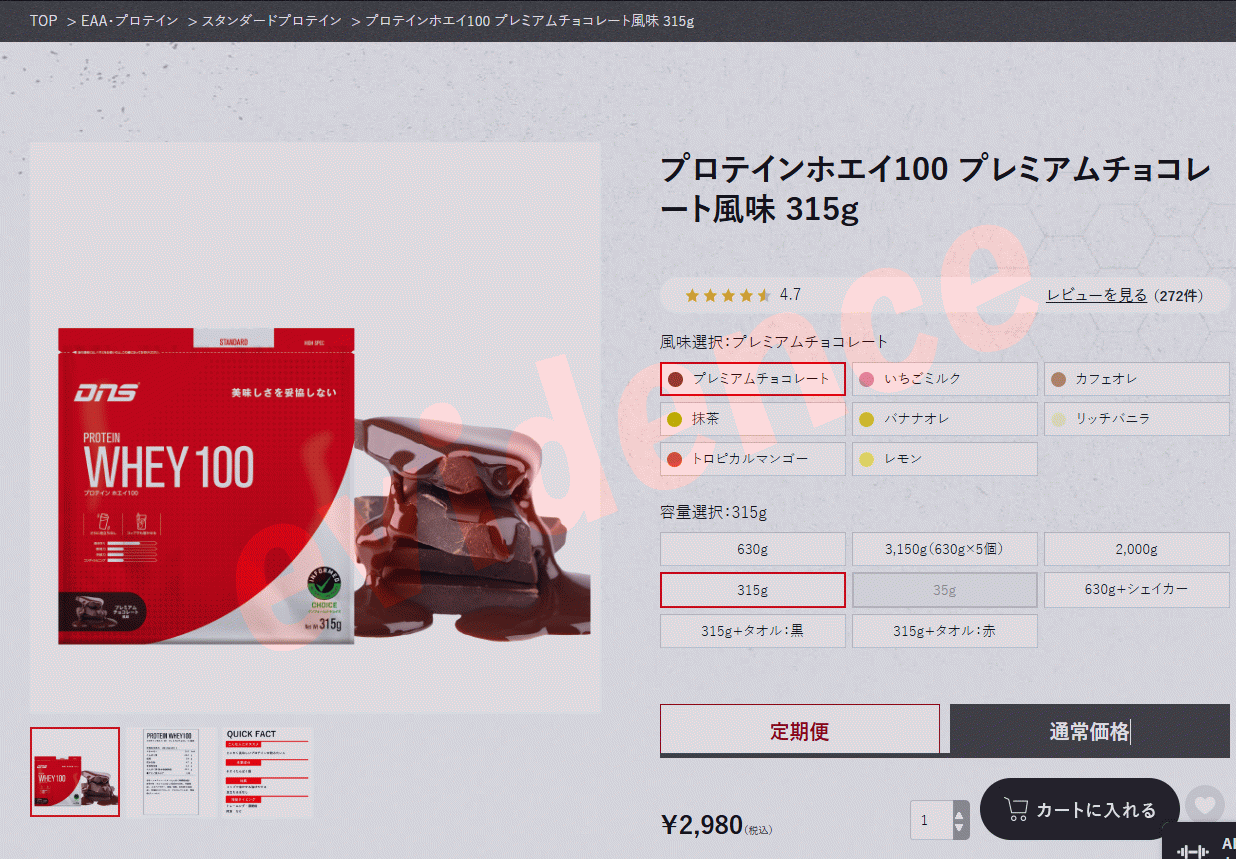 DNS（ディーエヌエス） プロテインホエイ100 315g : イーゾーン