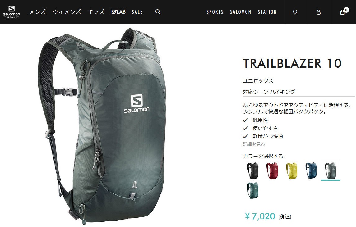 期間限定お買い得プライス サロモン TRAILBLAZER 10 バックパック :30210016-09:イーゾーン スポーツ - 通販 -  Yahoo!ショッピング