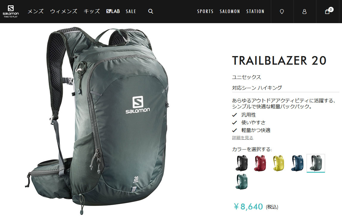 期間限定お買い得プライス サロモン TRAILBLAZER 20 バックパック :30210017-09:イーゾーン スポーツ - 通販 -  Yahoo!ショッピング