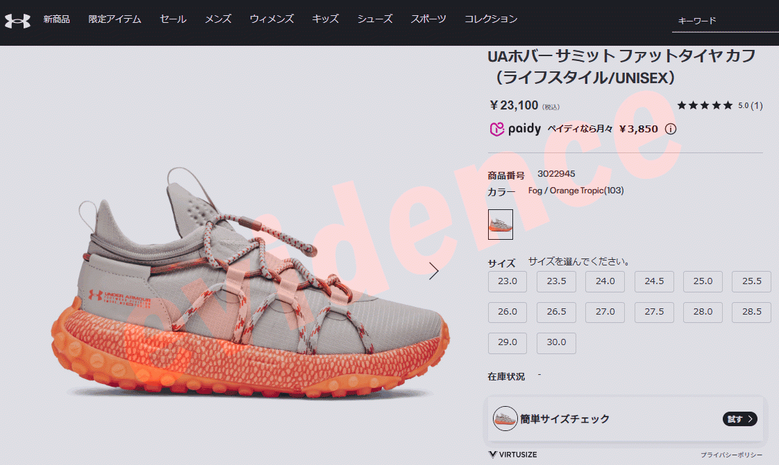 サミット UNDER ARMOUR アンダーアーマー UAホバー サミット ファット