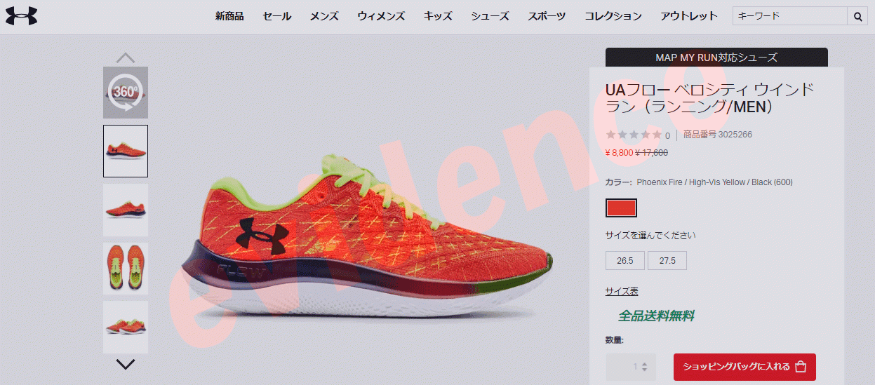 UNDER ARMOUR（アンダーアーマー） ポイント15倍対象 UAフロー