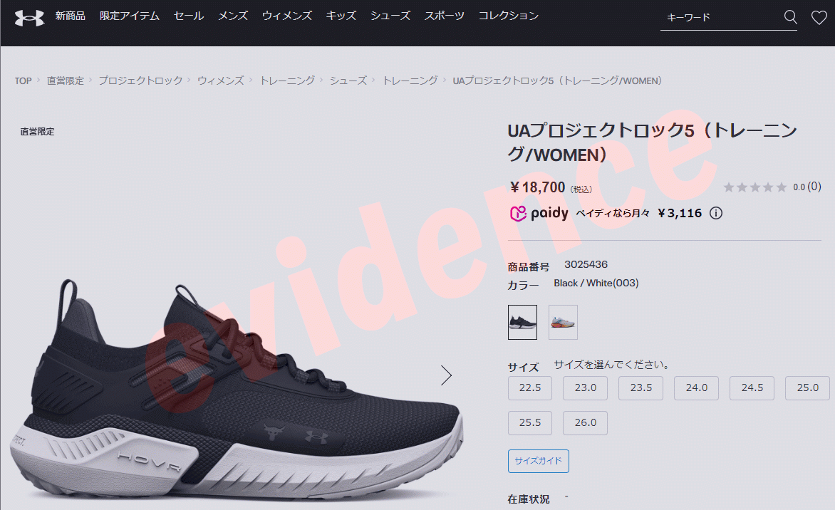 アンダーアーマー UAプロジェクトロック5 スニーカーブラック/ホワイト UNDER ARMOUR（アンダーアーマー） UAプロジェクトロック5 3025436-102