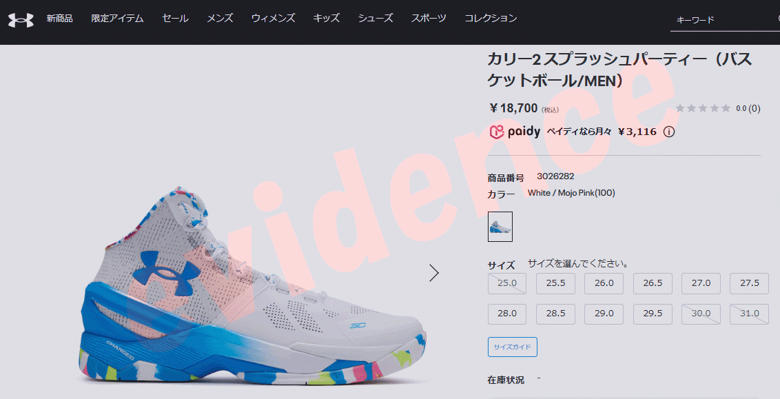 UNDER ARMOUR（アンダーアーマー） カリー2 スプラッシュパーティー