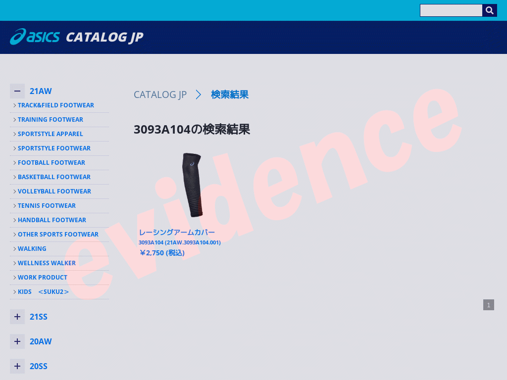 3013a618 001 L アシックス アームカバー パフォーマンスブラック シルバー