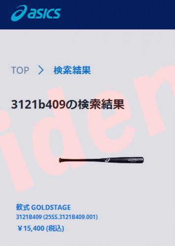 ASICS（アシックス） 軟式 GOLDSTAGE 3121B409-010 : イーゾーン スポーツ - 通販 - Yahoo!ショッピング