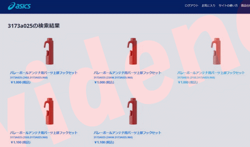【美品】アシックス バレーボール アンテナ Senoh セノー バレーボール用アンテナ1組 Senoh FIVB 国際大会