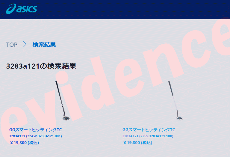 最大85％オフ！ アシックス 全てのアクセサリー GGスマートヒッティングTC ユニセックス グラウンド ゴルフ アクセサリ 3283A121-001  materialworldblog.com