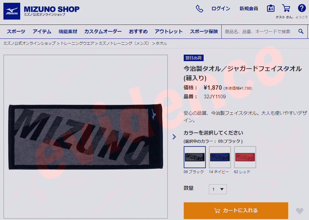 420円 WEB限定 ミズノ MIZUNO 今治製 ジャガードフェイスタオル 箱入り 32JY110962