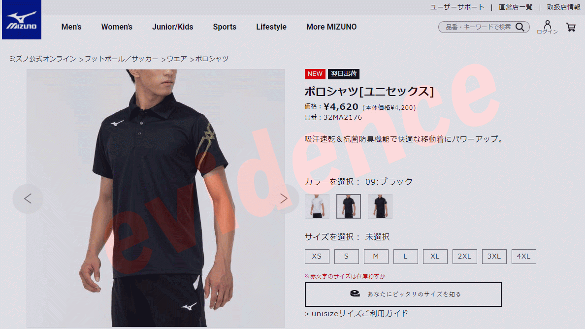 国内発送 ミズノ MIZUNO  ポロシャツ フットボール サッカー  ウエア 32MA2176