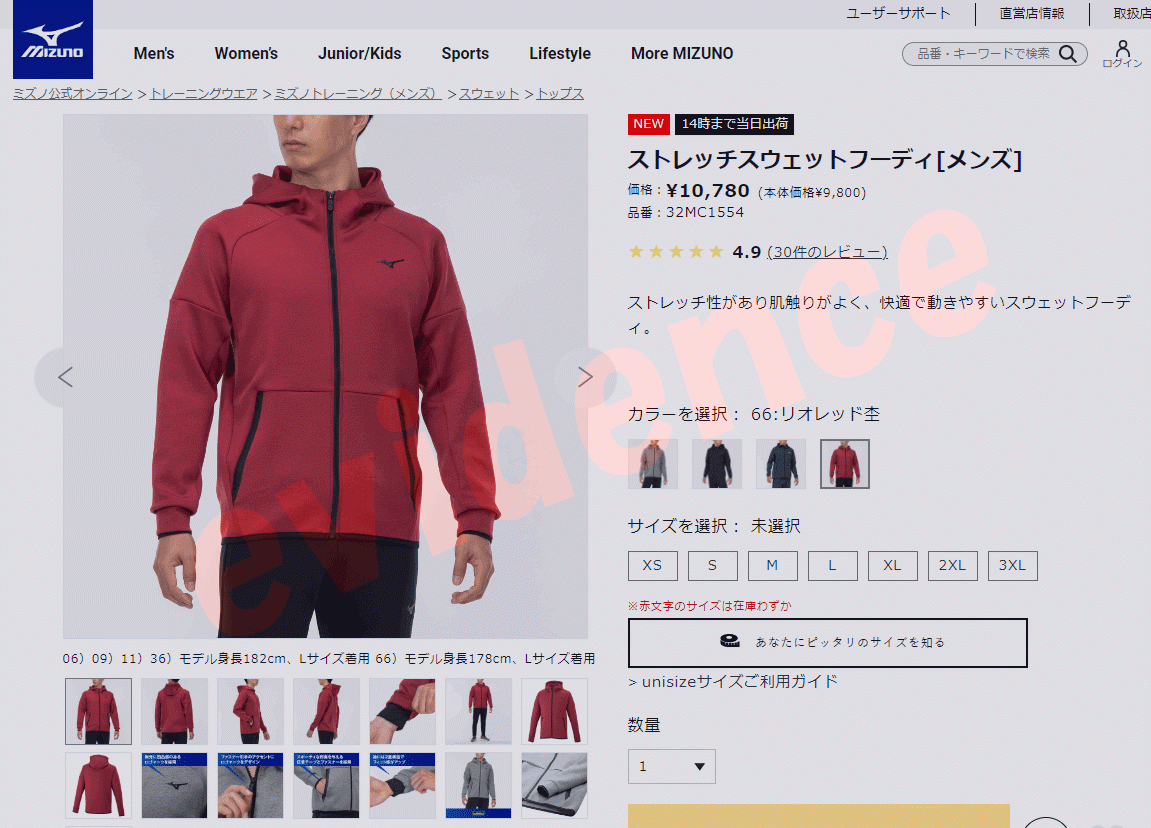 MIZUNO（ミズノ） ストレッチスウェットフーディ 32MC155466 メンズ