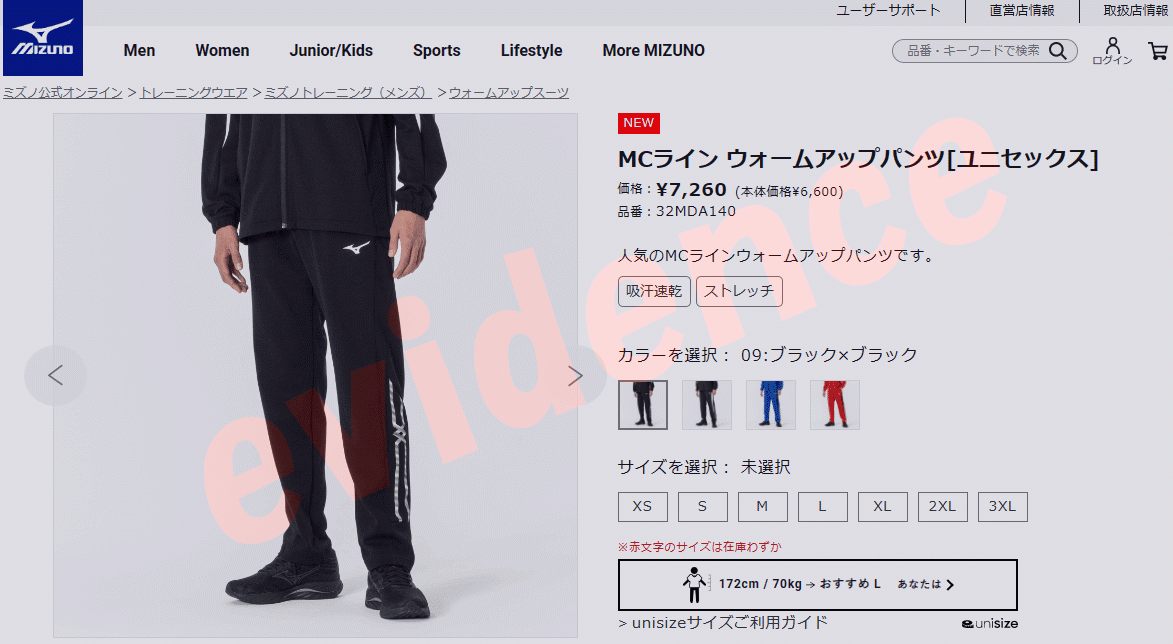 ユーリ!!! on ICE MIZUNO コラボ ウォームアップパンツ 2XS MIZUNO ミズノ MCライン ウォームアップパンツ 32MDA14009