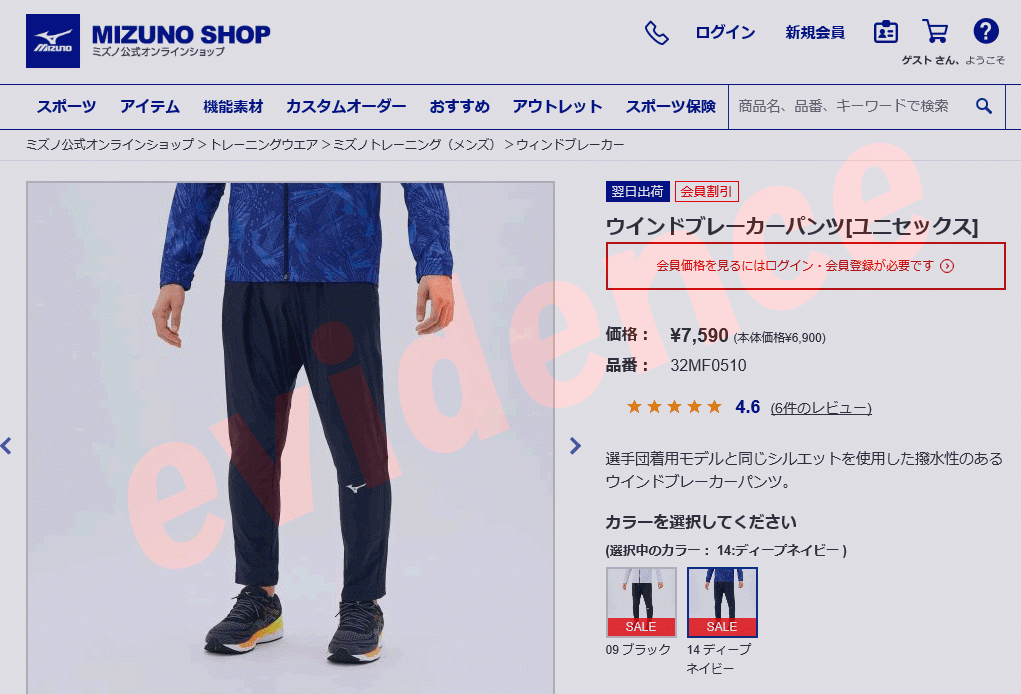 MIZUNO - ミズノ　ウインドブレーカーパンツ 32MF051014　2XL MIZUNO - ミズノ ウインドブレーカーパンツ 32MF051014 2XLの