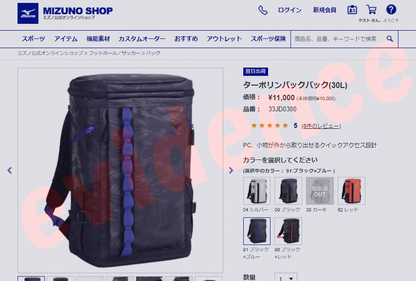 ネイビー】 ミズノ フットボール サッカー クイックアクセスバックパック 30L 33JD950381 ジーゾーン ゴルフ PayPayモール店 -  通販 - PayPayモール いやすい - shineray.com.br