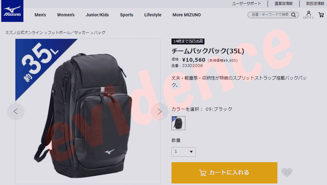 お買い得モデル ミズノ チームバックパック35 ブラック Mizuno 33jd0609 返品種別a Thisissesame Com