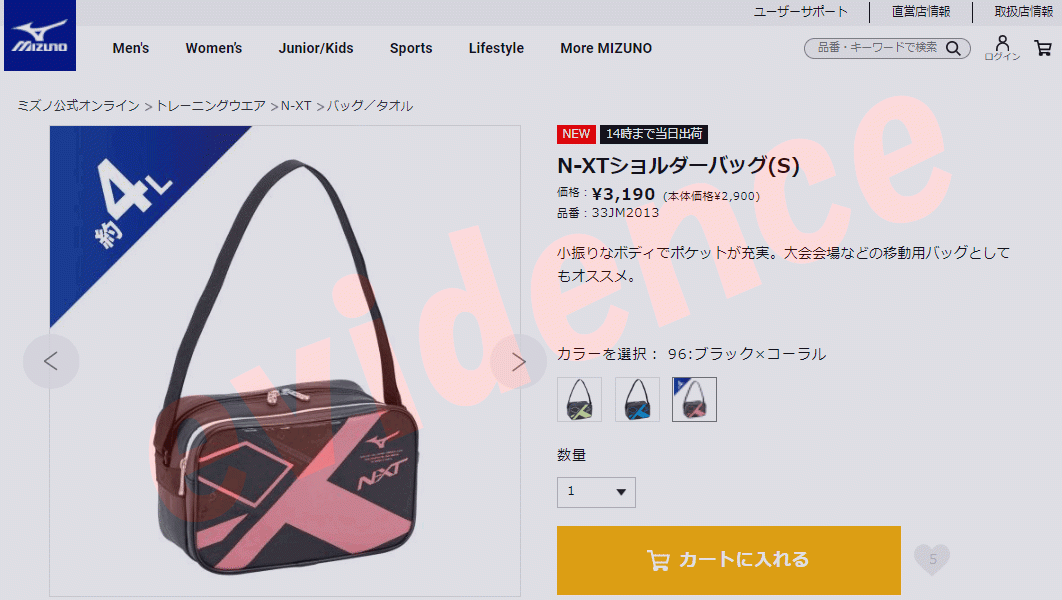 780円 お値打ち価格で ミズノ N-XTショルダーバッグS ブラック×コーラル MIZUNO