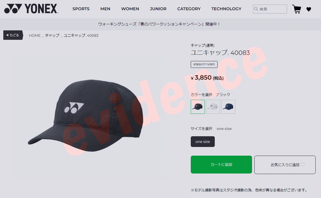 YONEX（ヨネックス） ユニキャップ 40083-019 メンズ レディース