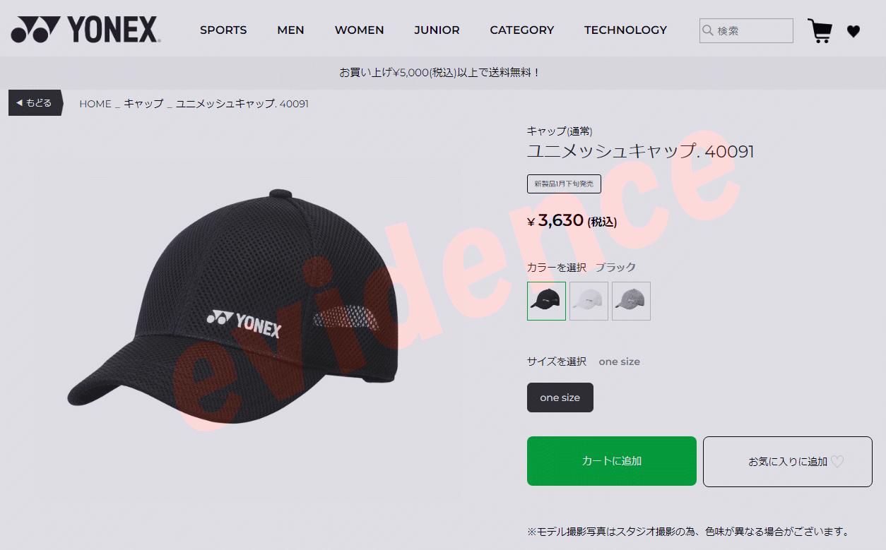 YONEXユニメッシュキャップ YONEX（ヨネックス） ユニメッシュキャップ 40091-011 メンズ