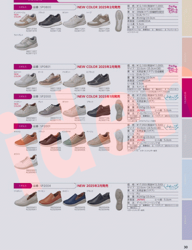 MoonStar（ムーンスター） SP0800 ピンクベージュ 42301374 スポルス