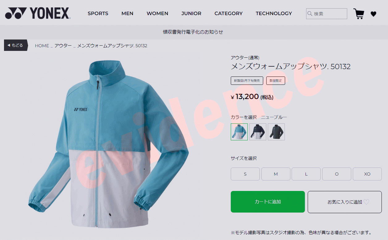 YONEX（ヨネックス） メンズウォームアップシャツ 50132-191