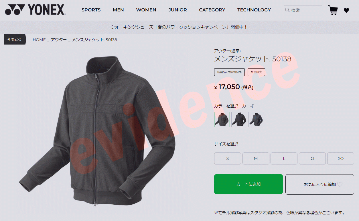 YONEX（ヨネックス） メンズジャケット 50138-010 : イーゾーン