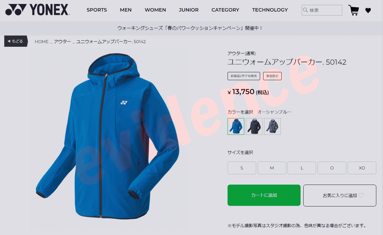 YONEX（ヨネックス） ユニウォームアップパーカー 50142-007 メンズ