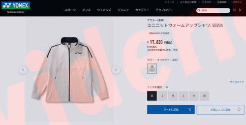 YONEX（ヨネックス） ユニニットウォームアップシャツ 50204-200