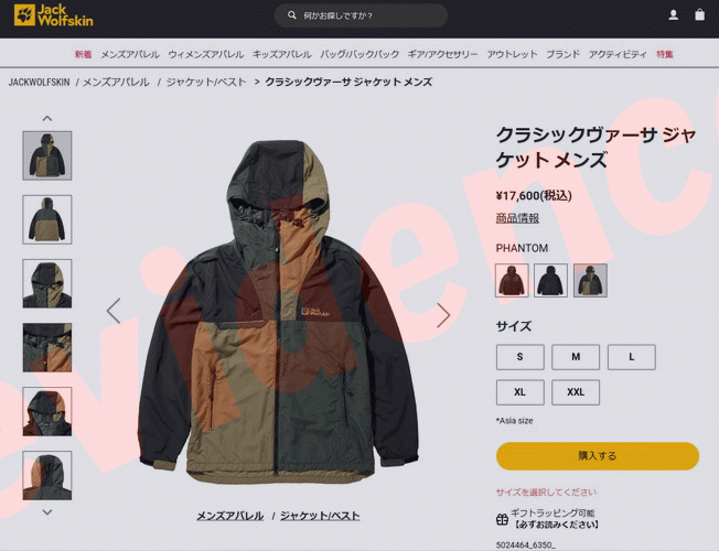 Jack Wolfskin（ジャックウルフスキン） JP CLASSIC VERSA JK V4