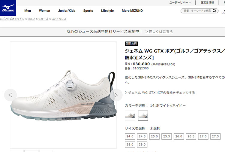 ミズノ MIZUNO ゴルフ ジェネム WG GTX ボア 51GQ2300 スパイクレス