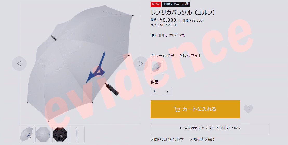 ミズノ ゴルフ レプリカパラソル ゴルフ 5LJY222101 いつでも送料無料