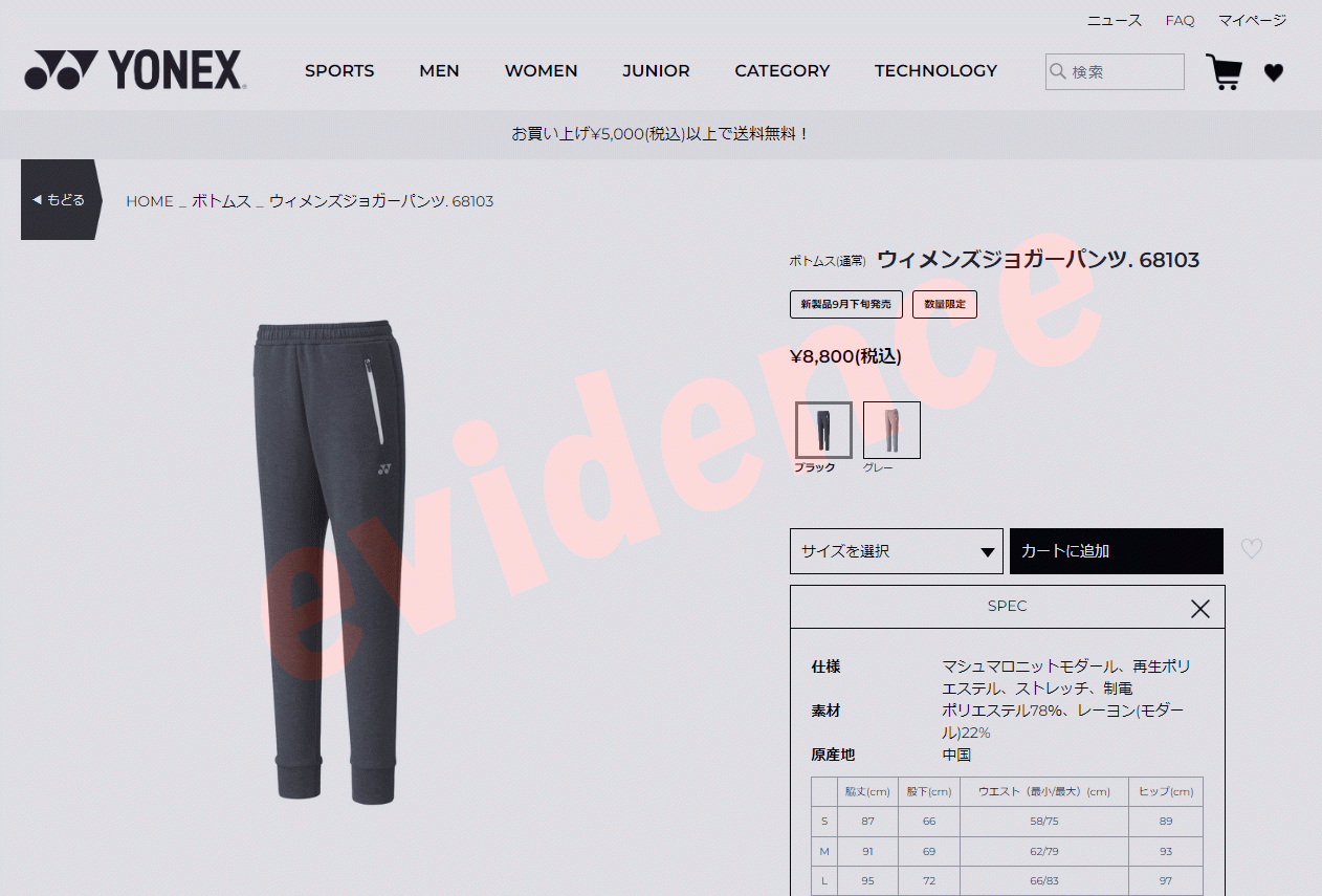 YONEX ヨネックス ウィメンズジョガーパンツ 68103-007 レディース : イーゾーン スポーツ - 通販 - Yahoo!ショッピング