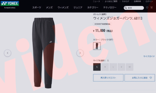 YONEX（ヨネックス） ウィメンズジョガーパンツ 68113-007 レディース : イーゾーン スポーツ - 通販 - Yahoo!ショッピング