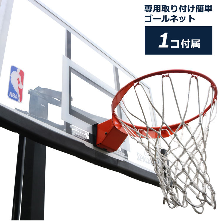 します メーカー直送 イーゾーン スポーツ Paypayモール店 通販 Paypayモール スポルディング バスケットゴール
