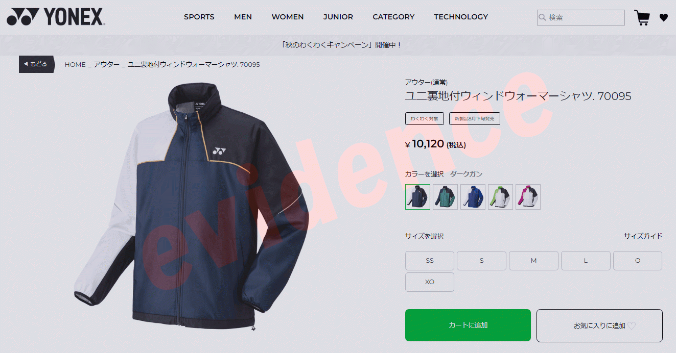 YONEX（ヨネックス） ユニ裏地付ウィンドウォーマーシャツ 70095-062