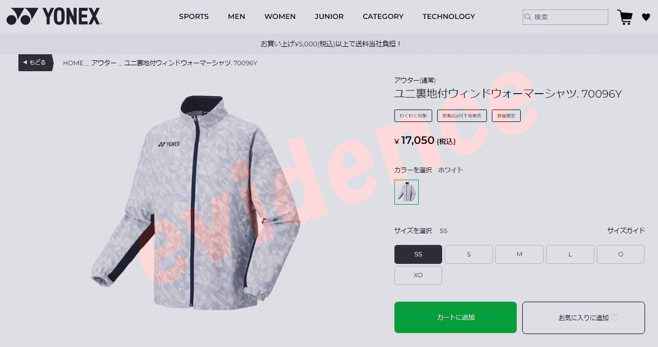 ヨネックス　裏地付ウィンドウォーマーシャツ　Mサイズ YONEX（ヨネックス） ユニ裏地付ウィンドウォーマーシャツ 70096Y-011