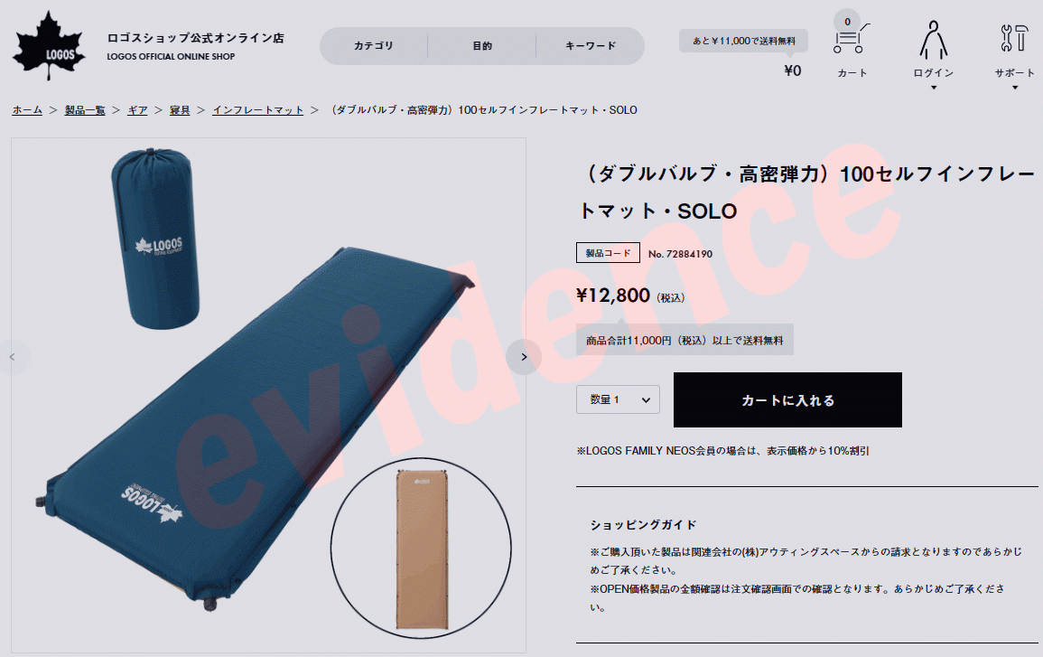 ロゴス対象商品3点以上ご購入で20％OFFクーポン！ ロゴス (ダブル