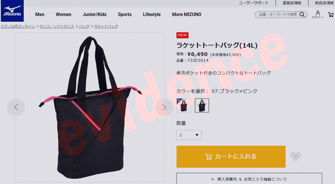 MIZUNO ミズノ バドミントン ラケットトートバッグ(14L