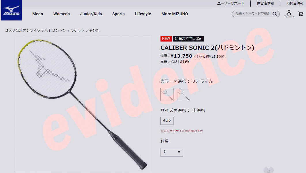 YONEX MIZUNO CALIBER SONIC 2 ラケット Amazon | MIZUNO(ミズノ) バドミントン ラケット CALIBER SONIC