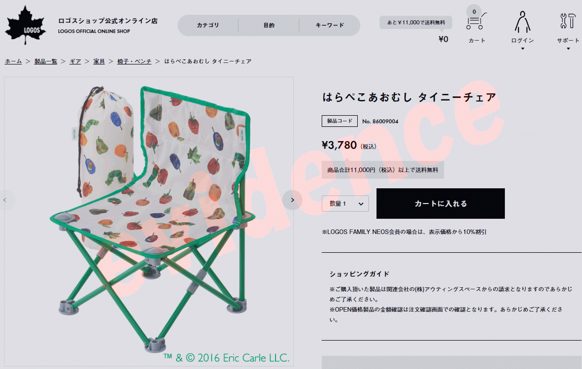 100 の保証 ロゴス Logos タイニーチェア はらぺこあおむし アウトドアチェア サイズ Helilagon Com