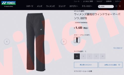 YONEX ヨネックス Yonex ウィメンズ裏地付ウィンドウォーマーパンツ 88078-007 レディース : イーゾーン スポーツ ...