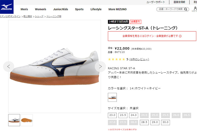 MIZUNO ミズノ レーシングスターST-A トレーニング シューズ
