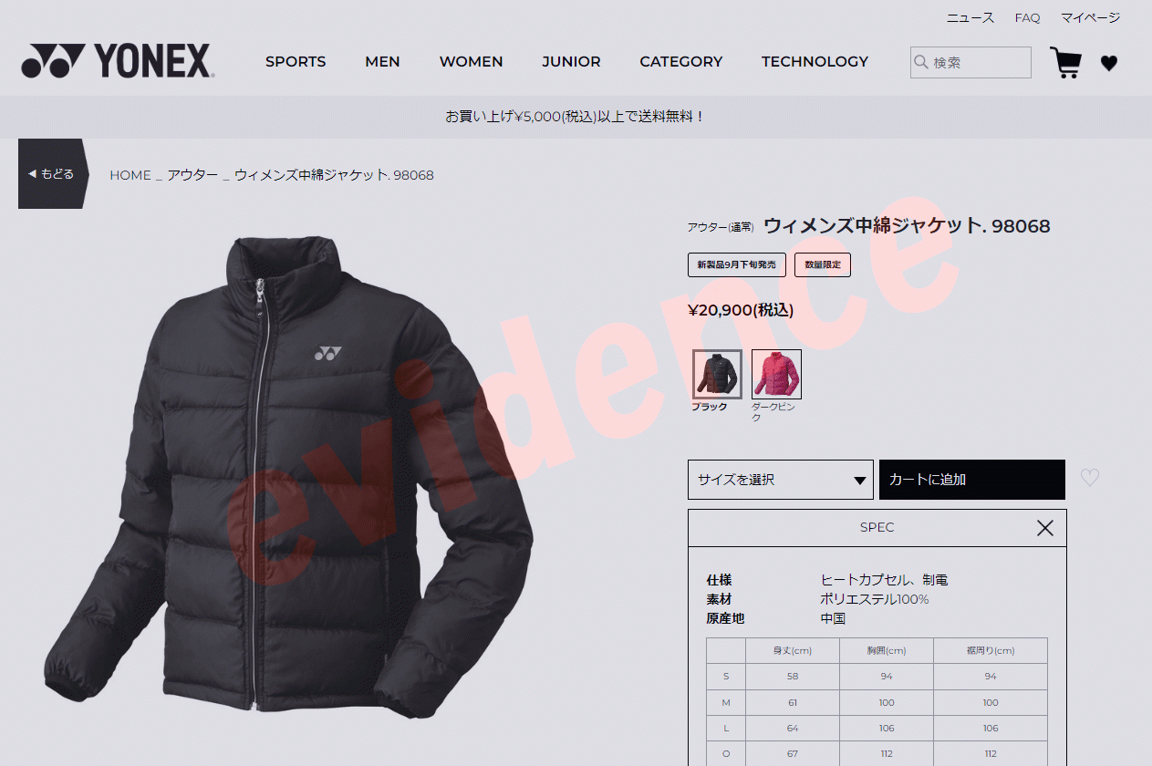 YONEX ヨネックス ウィメンズ中綿ジャケット 98068-007 レディース : イーゾーン スポーツ - 通販 - Yahoo!ショッピング