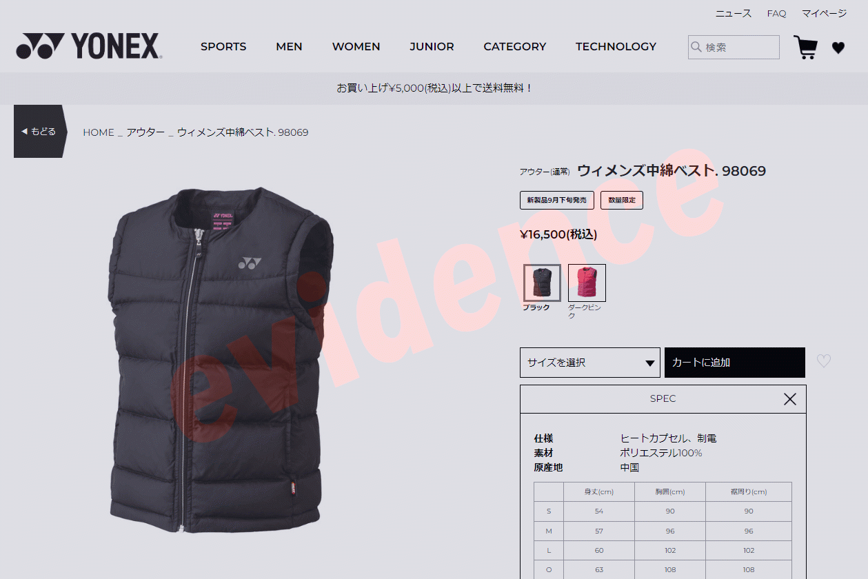 YONEX（ヨネックス） ウィメンズ中綿ベスト 98069-248 レディース