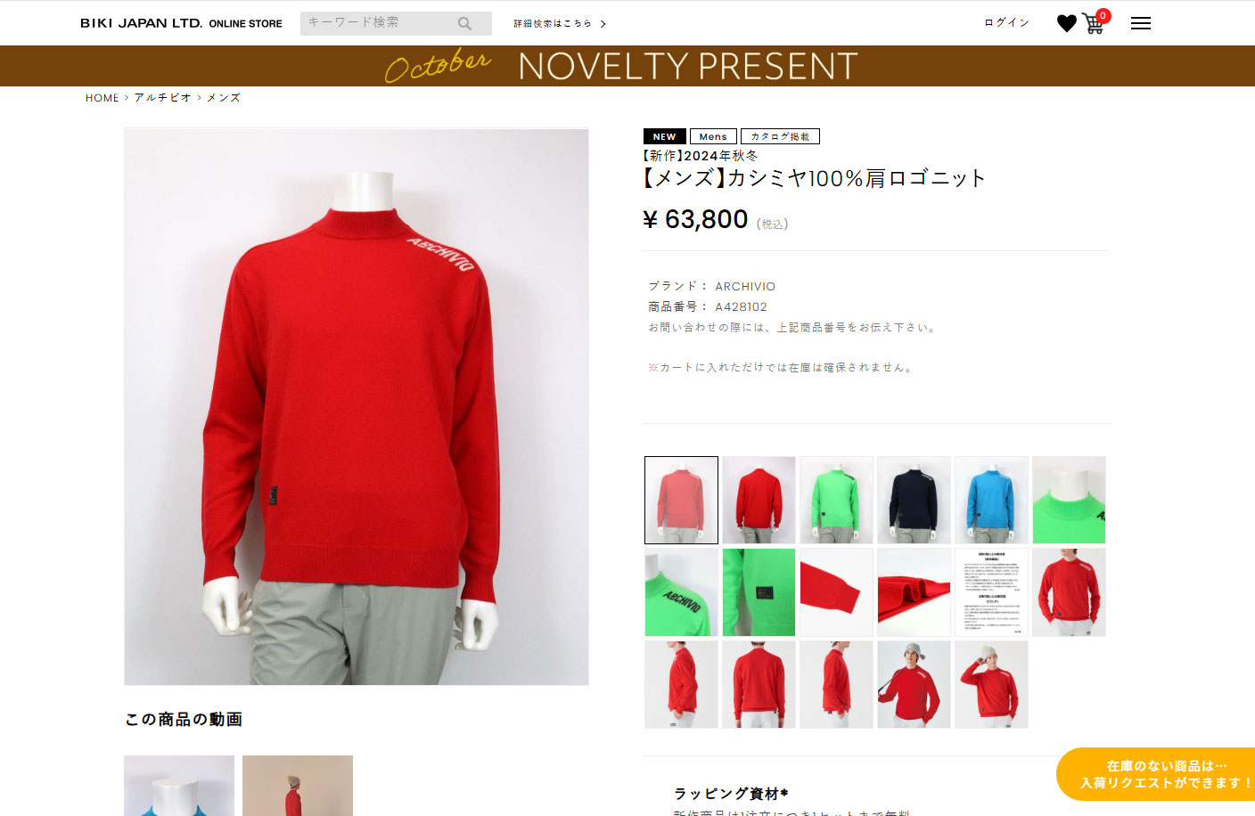 アルチビオarchivio カシミヤ100%セーター サイズ36 archivio（アルチビオ） 秋冬 ゴルフ カシミヤ100％肩ロゴニット 長袖